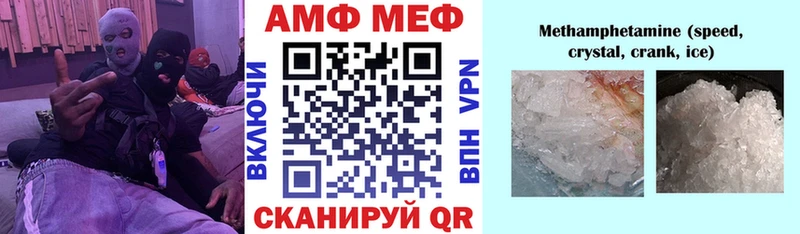 АМФЕТАМИН VHQ  Купить закладки  Алексеевка 