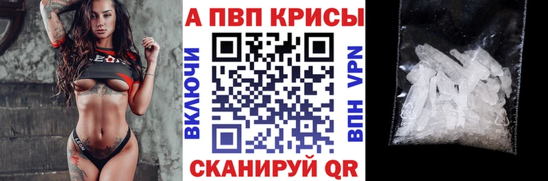 A-PVP Crystall  Купить где  Алексеевка 