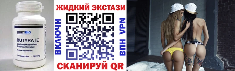 Купить закладки  Алексеевка  БУТИРАТ 99% 