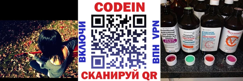 Кодеиновый сироп Lean напиток Lean (лин)  Купить  Алексеевка 