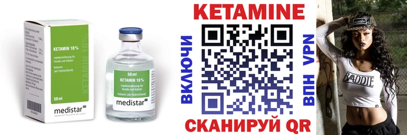 Купить где  Алексеевка  КЕТАМИН VHQ 