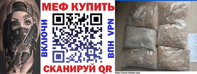 Купить где  Алексеевка  МЕФ mephedrone 